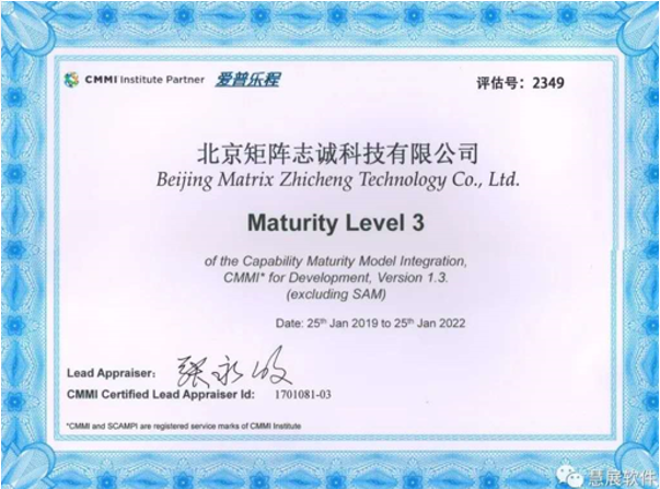 CMMI3国际认证