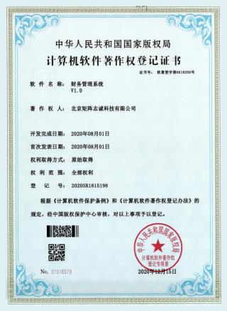 财务管理系统