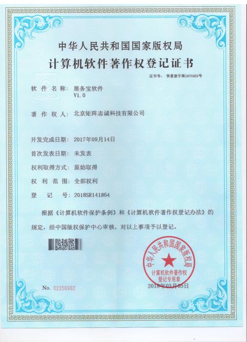 展务宝软件