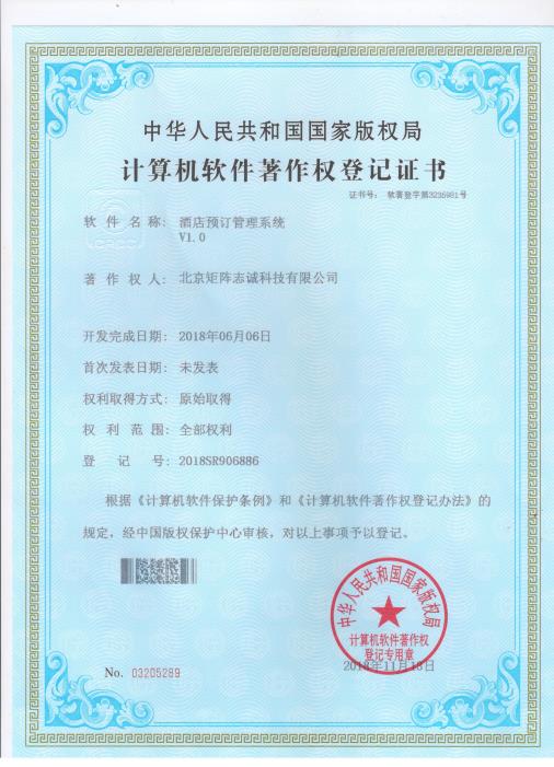 酒店预订管理系统