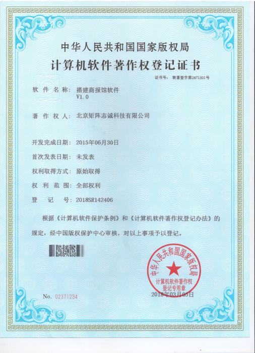搭建商报馆软件