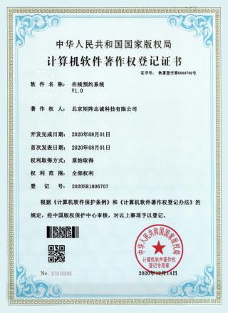 在线预约系统